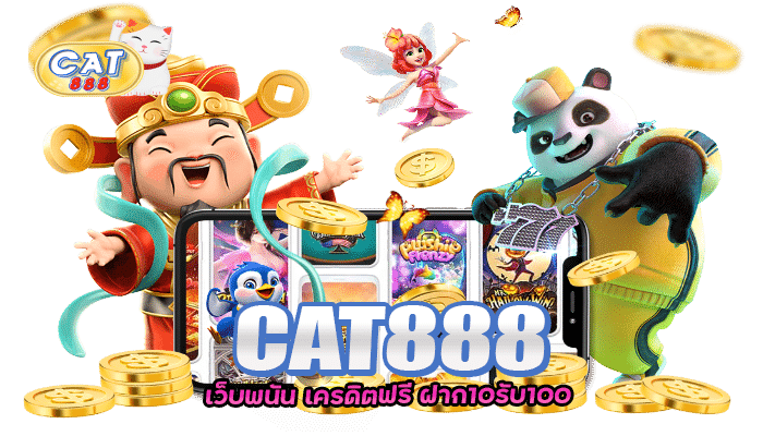 ฝาก 10 รับ 100