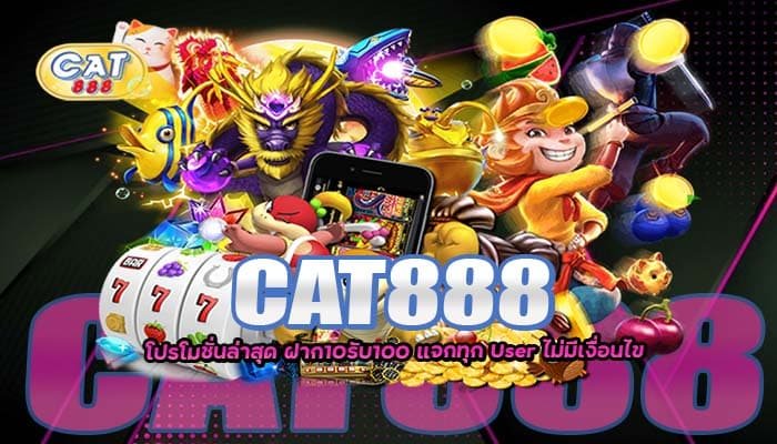 ฝาก10รับ100 1